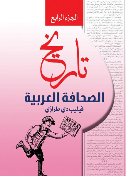 Produktbild: History of the Arab Press...Part Four