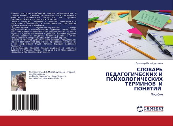 Produktbild: Slovar' Pedagogicheskih I Psihologicheskih Terminov I Ponyatij