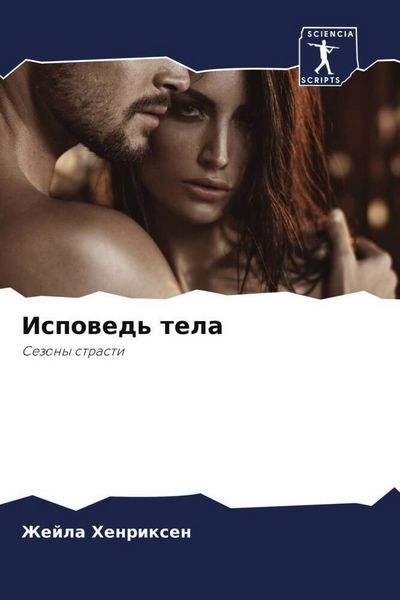 Produktbild: Ispowed' tela