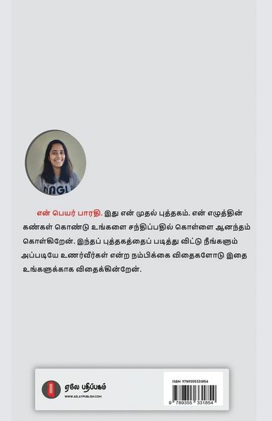 Produktbild: Kannaadi Kaalangal