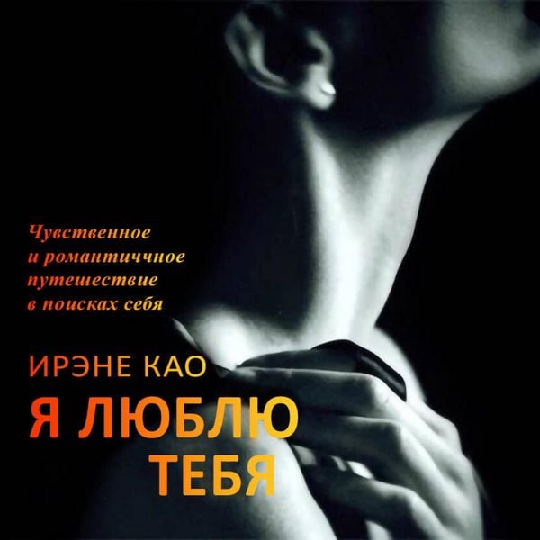 Produktbild: Ya lyublyu tebya