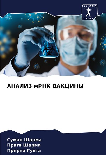 Produktbild: Analiz Mrnk Vakciny