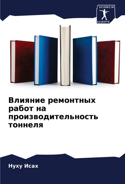 Produktbild: Vliqnie remontnyh rabot na proizwoditel'nost' tonnelq