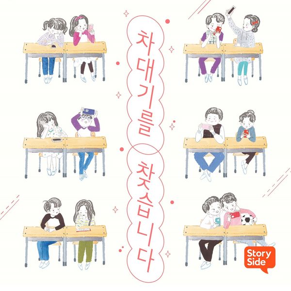 Produktbild: 차대기를 찾습니다