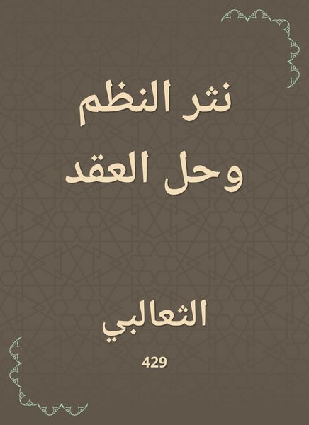 Produktbild: Systems prose and contract solution