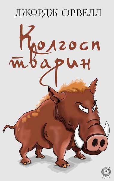 Produktbild: Kolgosp tvarin