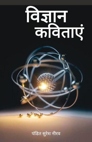 Produktbild: Vigyan Kavitayein