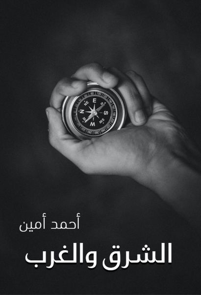 Produktbild: East and West