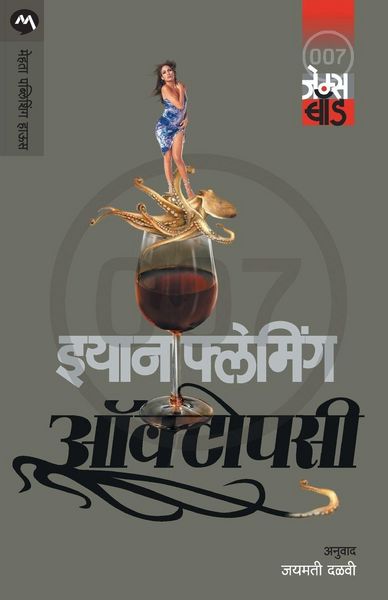 Produktbild: Octopussy
