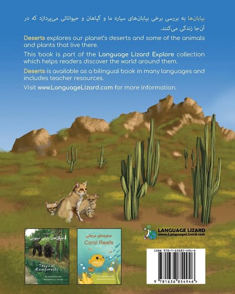 Produktbild: Deserts (Farsi-English)