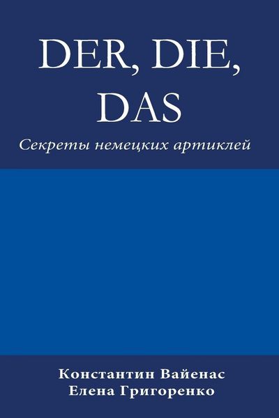 Produktbild: Der, Die, Das