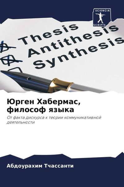 Produktbild: Jurgen Habermas, filosof qzyka