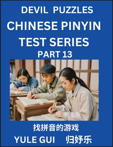 Devil Chinese Pinyin Test Series (Part 13) - Test Your Simplified Mandarin Chinese Character Reading Skills with Simple 