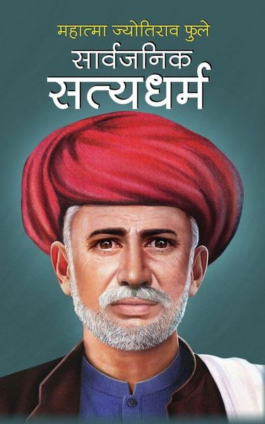 Produktbild: Sarvjanik Satyadharam सार्वजनिक सत्यधर्म
