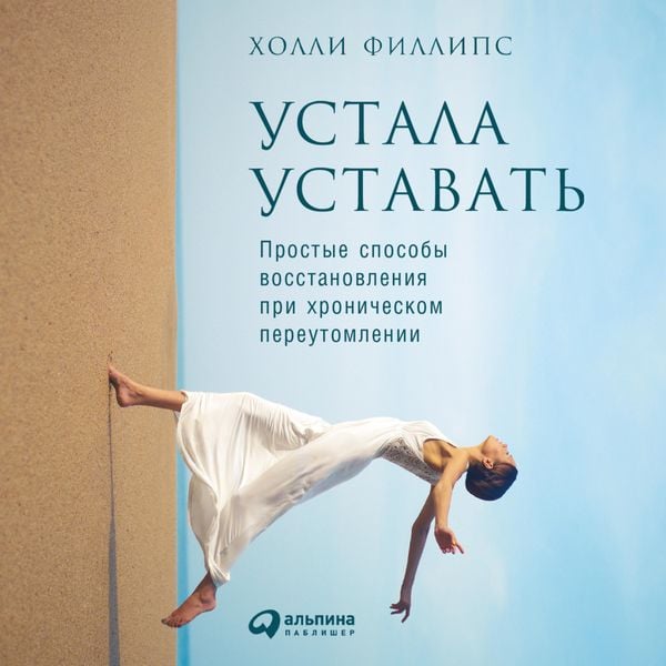 Produktbild: The Exhaustion Breakthrough: Unmask the Hidden Reasons You're Tired and Beat Fatigue for Good