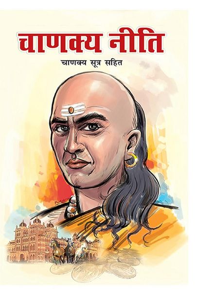 Produktbild: Chanakya Neeti In Marathi