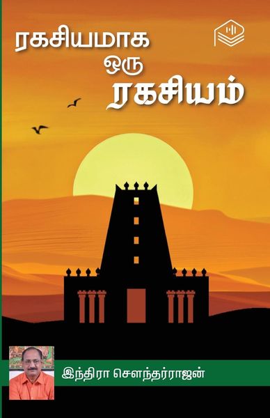 Produktbild: Ragasiyamaga Oru Ragasiyam