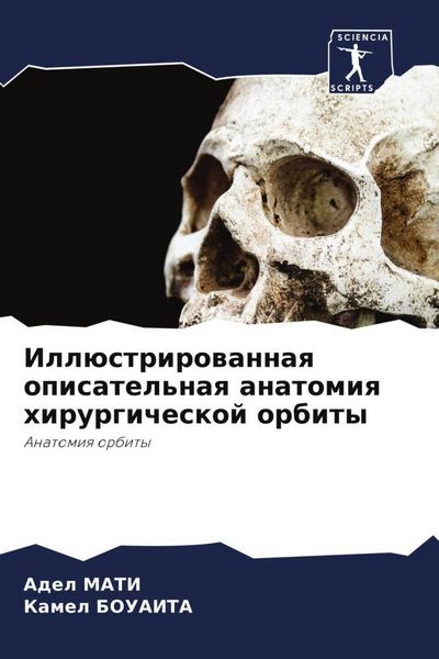 Produktbild: Ill&uuml;strirowannaq opisatel'naq anatomiq hirurgicheskoj orbity