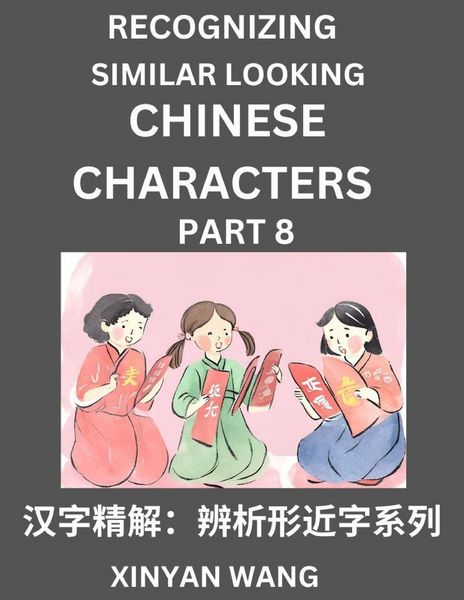 Produktbild: Recognizing Chinese Characters (Part 8)- Quickly Learn Recognizing and Distinguishing Similar Looking Chinese Characters by Reading Short Stories