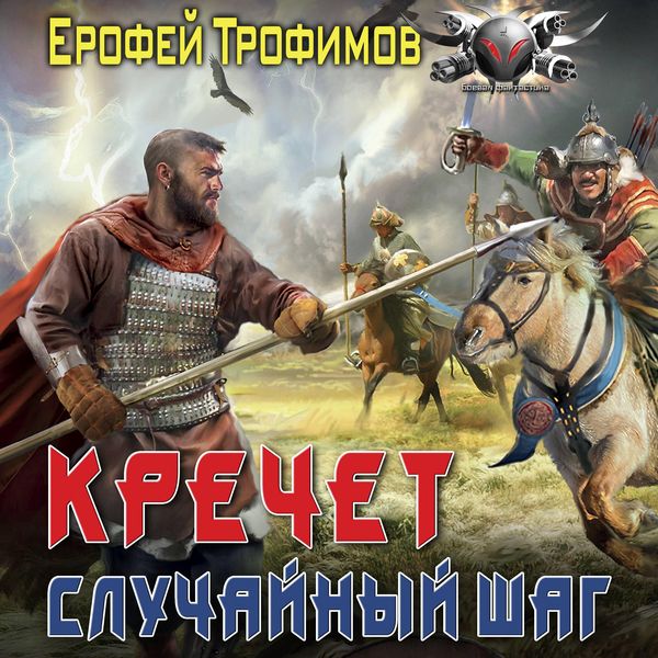 Produktbild: Krechet. Sluchaynyy shag