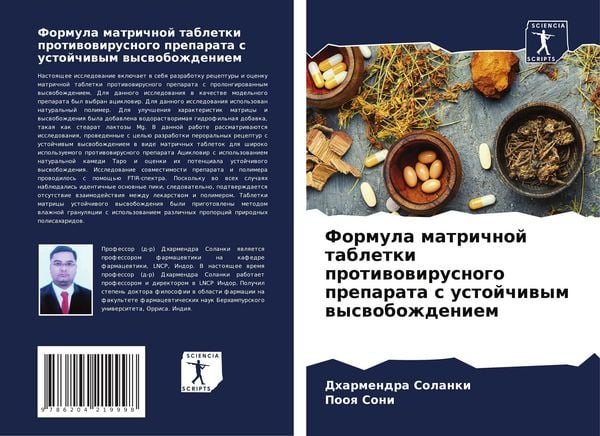 Produktbild: Formula matrichnoj tabletki protiwowirusnogo preparata s ustojchiwym wyswobozhdeniem