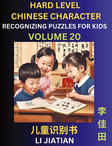 Produktbild: Chinese Characters Recognition (Volume 20) -Hard Level, Brain Game Puzzles for Kids, Mandarin Learning Activities for Kindergarten & Primary Kids, Tee