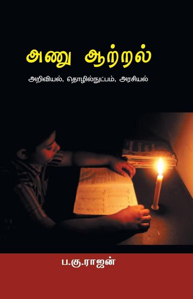 Produktbild: Anu Aatral