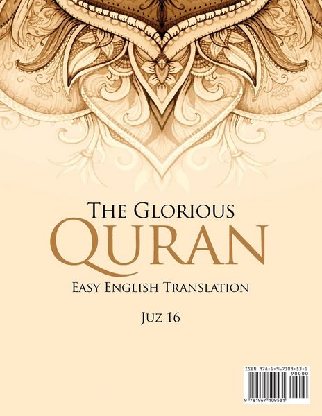 Produktbild: The Glorious Quran