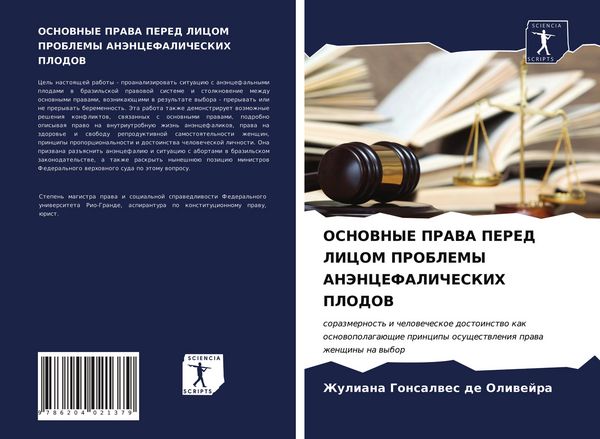 Produktbild: Osnovnye Prava Pered Licom Problemy Anjencefalicheskih Plodov