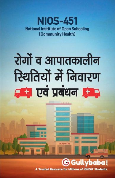 Produktbild: Nios-451 रोगों व आपातकालीन स्थितियों में निवारण ए