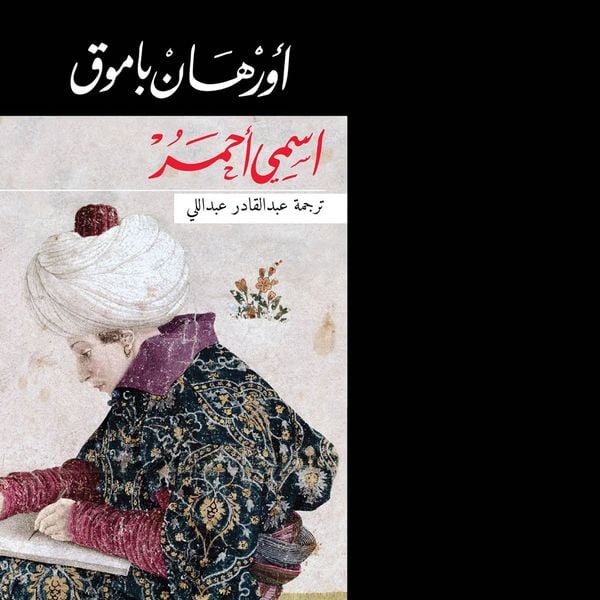 Produktbild: اسمي أحمر