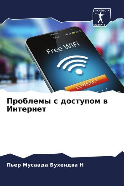 Produktbild: Problemy s dostupom w Internet