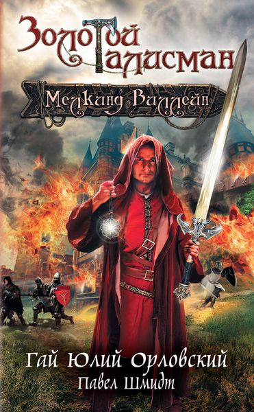 Produktbild: Melkind Villeyn