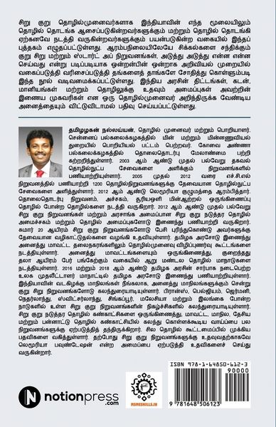 Produktbild: Ciru Kuru Niruvanangal Cikkiram Valarvadhu Eppadi?