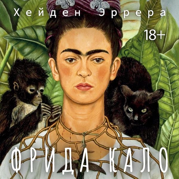 Produktbild: Frida Kalo