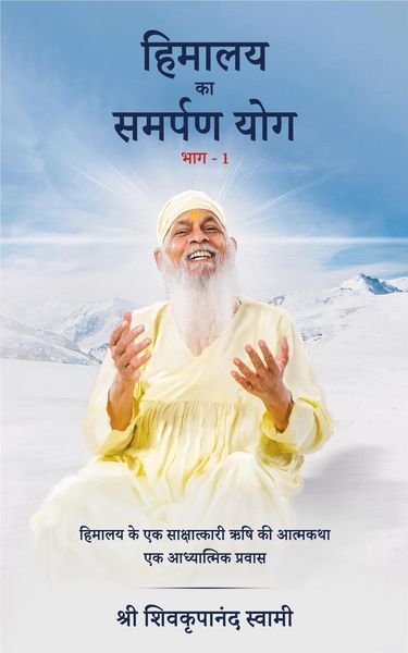 Produktbild: Himalaya Ka Samarpan Yog 1