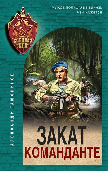 Produktbild: Zakat komandante