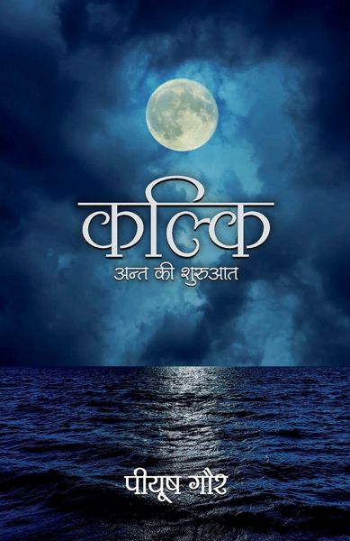 Produktbild: KALKI