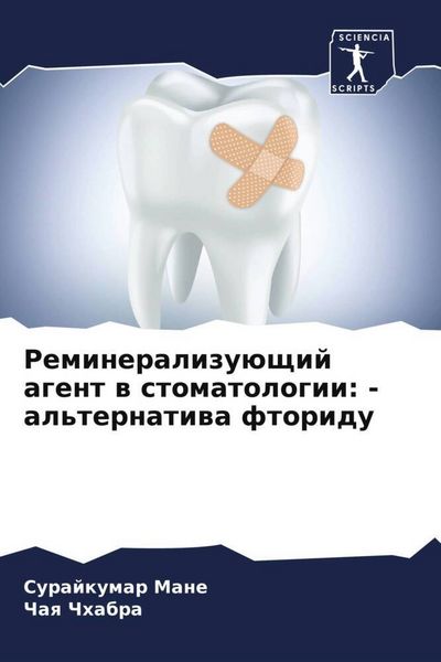 Produktbild: Remineralizu&uuml;schij agent w stomatologii: - al'ternatiwa ftoridu