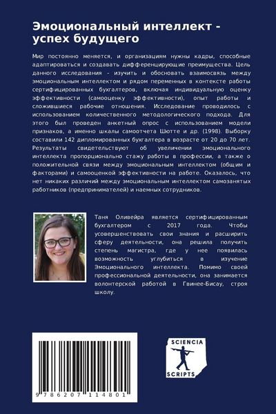 Produktbild: Jemocional'nyj intellekt - uspeh buduschego