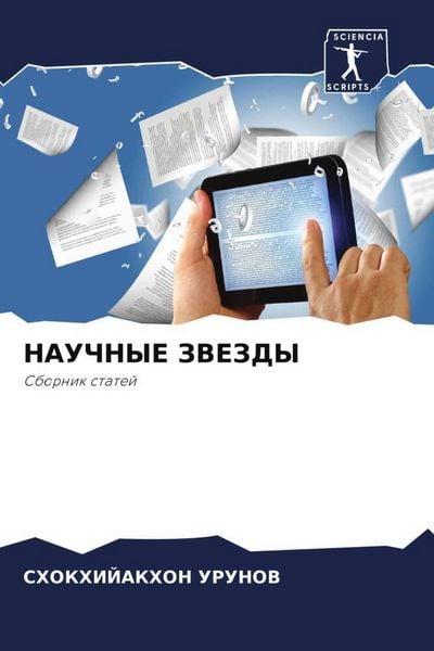 Produktbild: Nauchnye Zvezdy