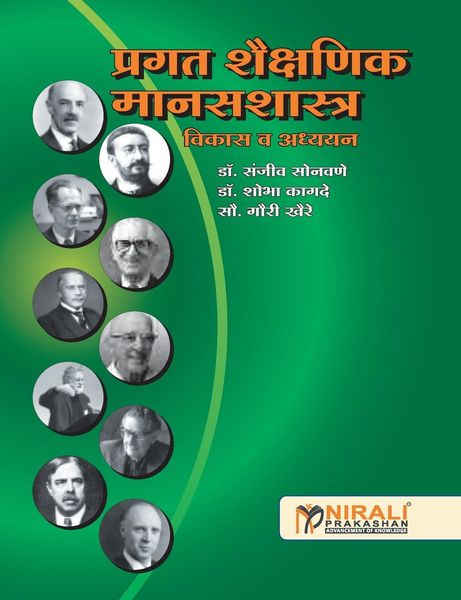Produktbild: Pragat Shaikshanik Manasshastra