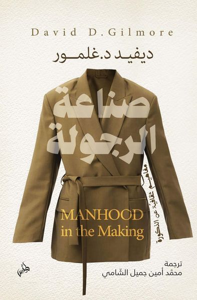 Produktbild: Manhood in the making