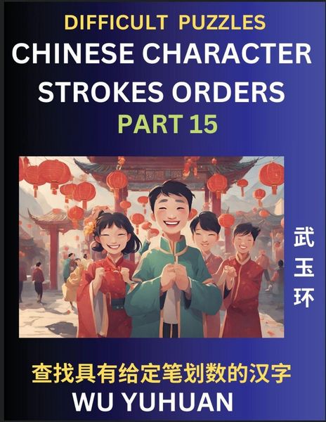 Produktbild: Difficult Level Chinese Character Strokes Numbers (Part 15)- Advanced Level Test Series, Learn Counting Number of Strokes in Mandarin Chinese Character Writing, Easy Lessons (HSK All Levels), Simple Mind Game Puzzles, Answers, Simplified Characters, Pinyi