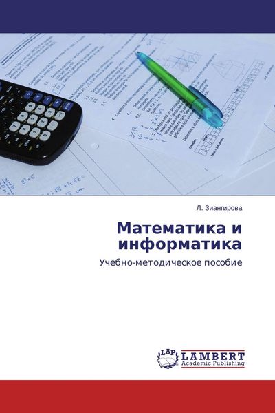 Produktbild: Matematika i informatika
