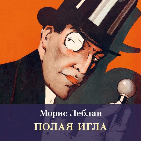 Produktbild: Polaya igla