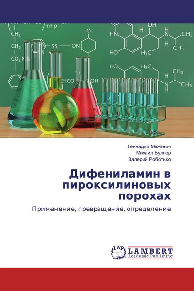 Produktbild: Difenilamin w piroxilinowyh porohah