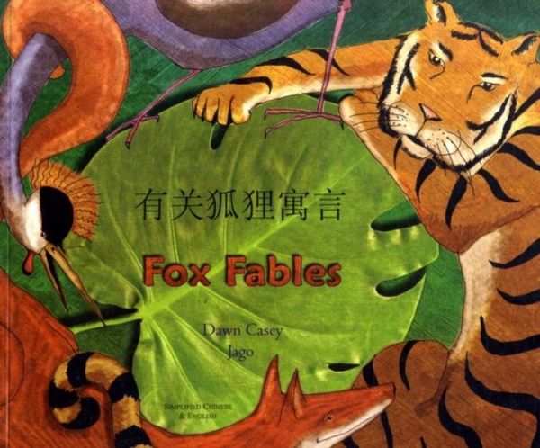 Produktbild: Fox Fables in Simplified Chinese and English