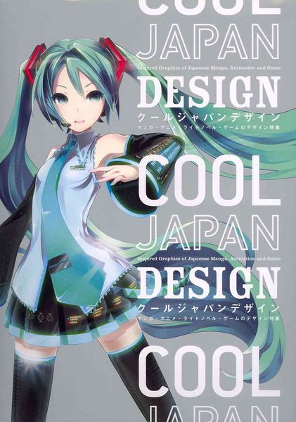 Produktbild: PIE Books: Cool Japan Design