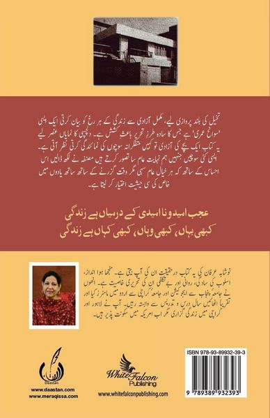 Produktbild: Aesa Hua Jeena